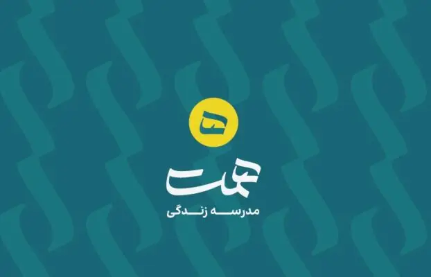 رونمایی از هویت بصری جدید همت