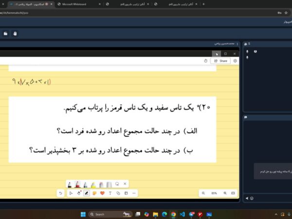 جلسات آنلاین آمادگی برای المپیادهای علمی