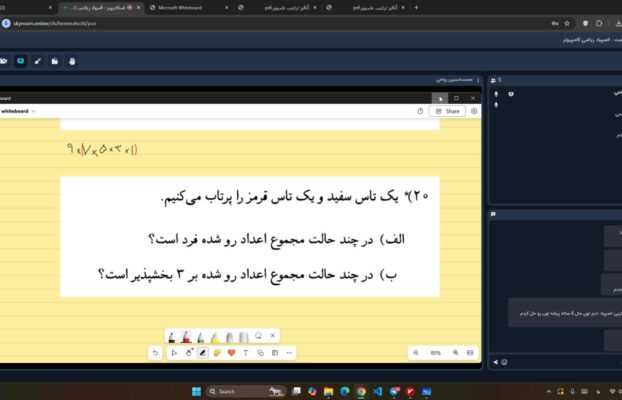 جلسات آنلاین آمادگی برای المپیادهای علمی