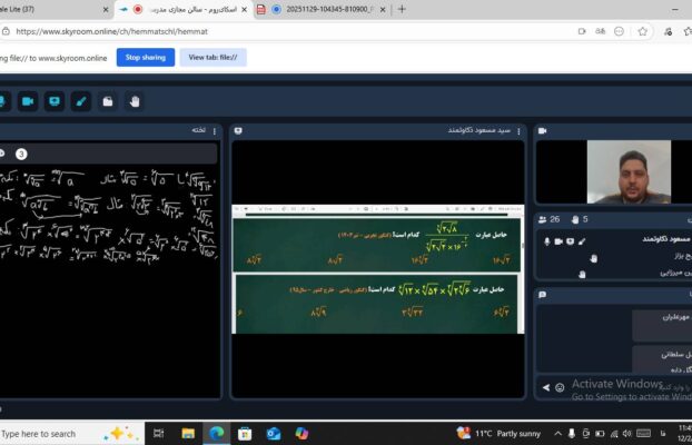 مدرسه آنلاین تداوم آموزش در همه شرایط