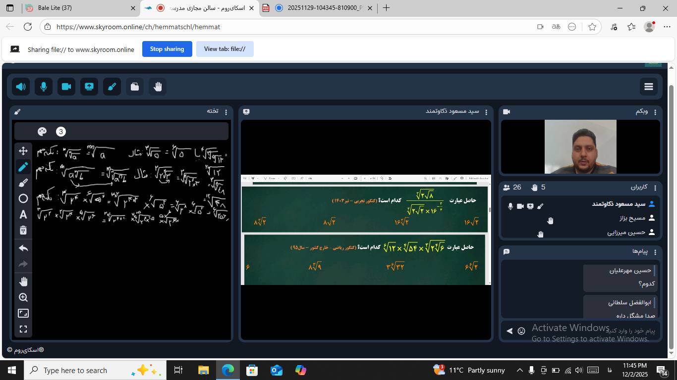 مدرسه آنلاین تداوم آموزش در همه شرایط