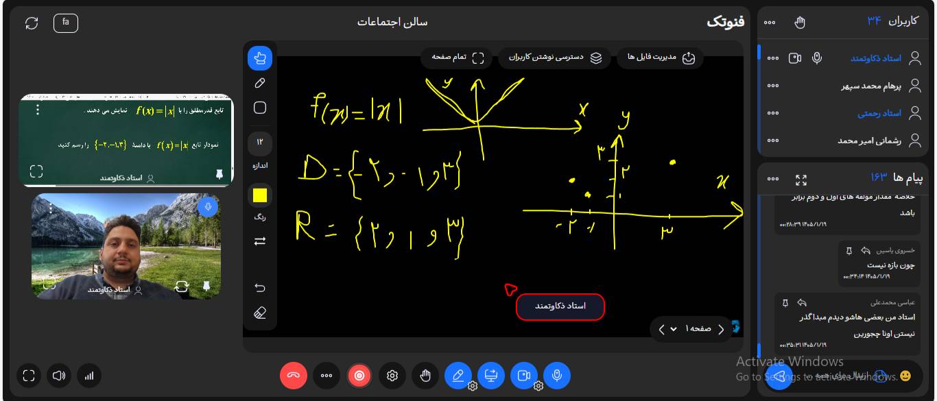 مدرسه آنلاین: تداوم آموزش در همه شرایط